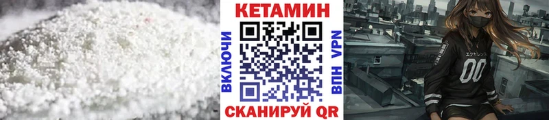 КЕТАМИН VHQ  Сельцо 