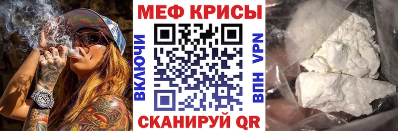 МЕФ мяу мяу купить сайты Сельцо